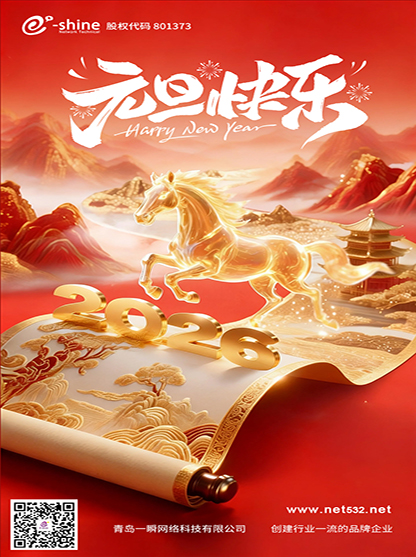 2026年元旦放假通知